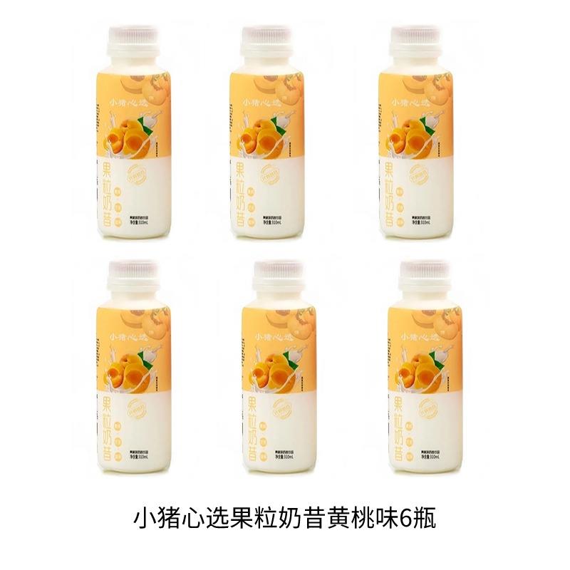 果粒奶昔早餐代餐酸奶低脂酸奶乳酸菌草莓奶昔脱脂酸奶整箱310ml