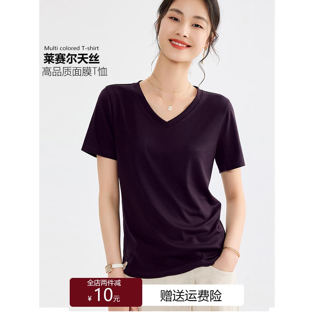 高端欧货莱赛尔天丝面膜t恤女短袖2025夏季新款薄款高品质上衣