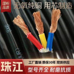 6平方电源线 2.5 珠江纯铜国标电缆RVV家用电线软线2芯3芯1.5