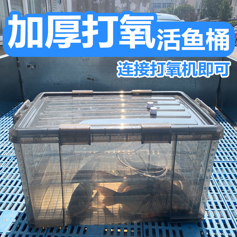 户外野钓加厚打氧活鱼桶拉鱼车载密封防漏水装鱼运输箱海鲜卖鱼箱
