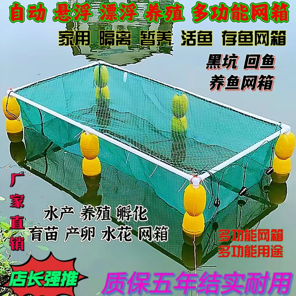 网箱养鱼箱加厚存鱼隔离暂养箱渔场养殖育苗回鱼多功能带框架网箱