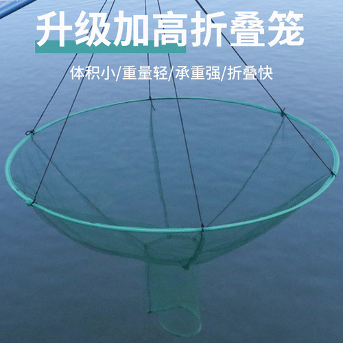 开放式折叠捕鱼笼虾笼鱼网抬网搬网台网渔网龙虾网抓鱼搬筝手抛网