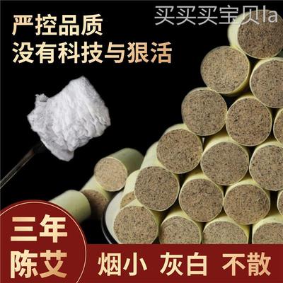 三年陈艾柱家用陈年正品艾灸柱火龙罐随身灸蒲团艾草艾柱短艾柱条