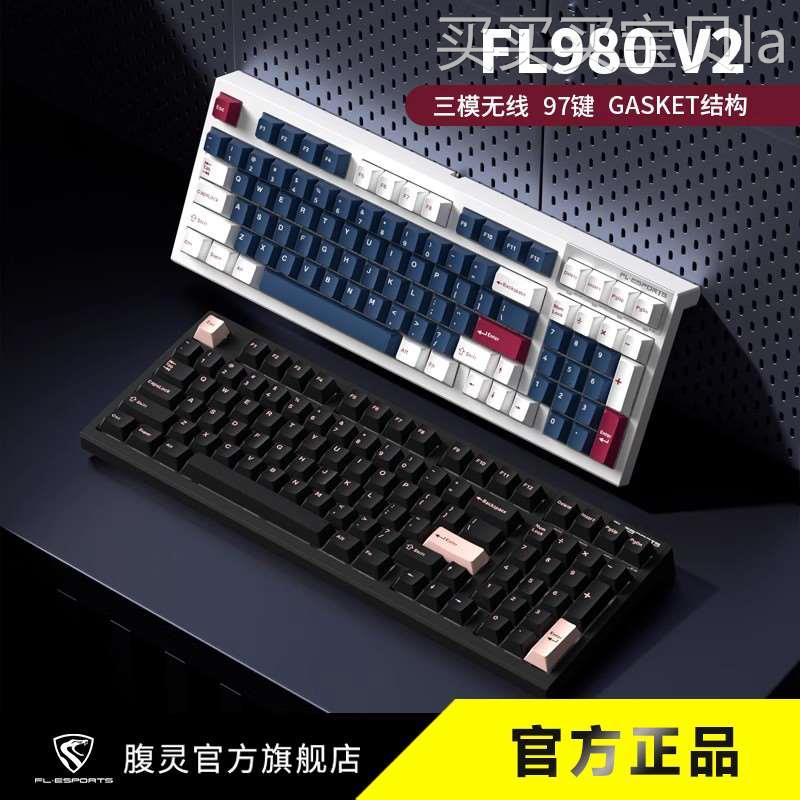 腹灵FL980 V2机械键盘无线2.4G蓝牙三模PBT红轴97键热插拔BOX有线