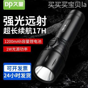 久量9101可充电式 强光手电筒迷你便携小型超亮远射耐用户外家用