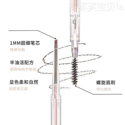 FLORTTE花洛莉亚双头极细眉笔女不晕染自然立体持久防汗水不脱色