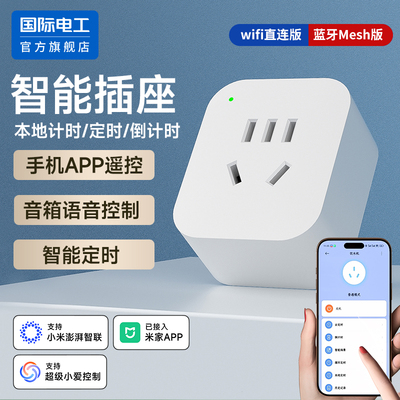 智能空调伴侣专用插座16a大功率