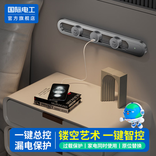 官方正品镂空艺术轨道插座滑轨