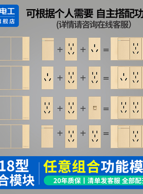 国际电工118型自由组合模块三四位墙壁开关插座面板电源金色家用