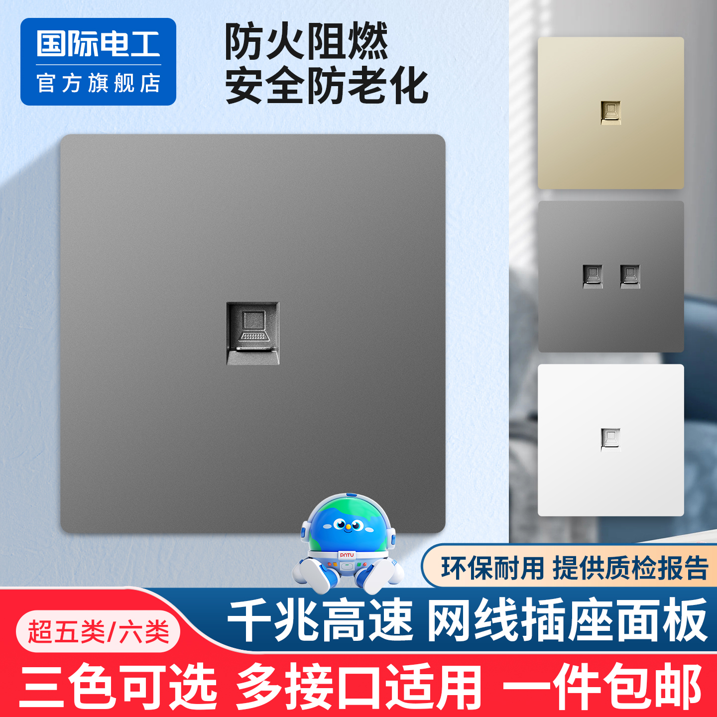 86型网线面板网络电脑插座超五六类千兆信息双接口网线光纤二合一