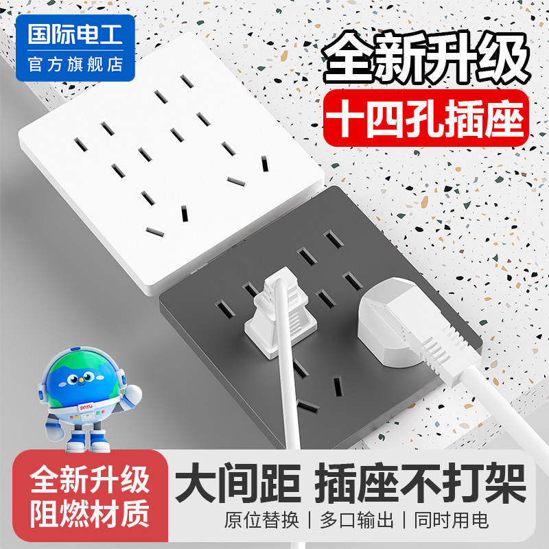 家用86型墙壁暗装十四孔开关插座面板厨房多功能10十孔6七8孔多孔