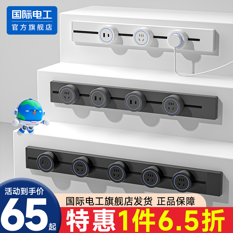 国际电工可移动轨道插座滑动电源
