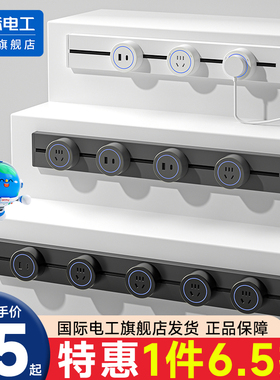 国际电工可移动轨道插座明装电力滑动导轨电源客厅卧室排插厨房