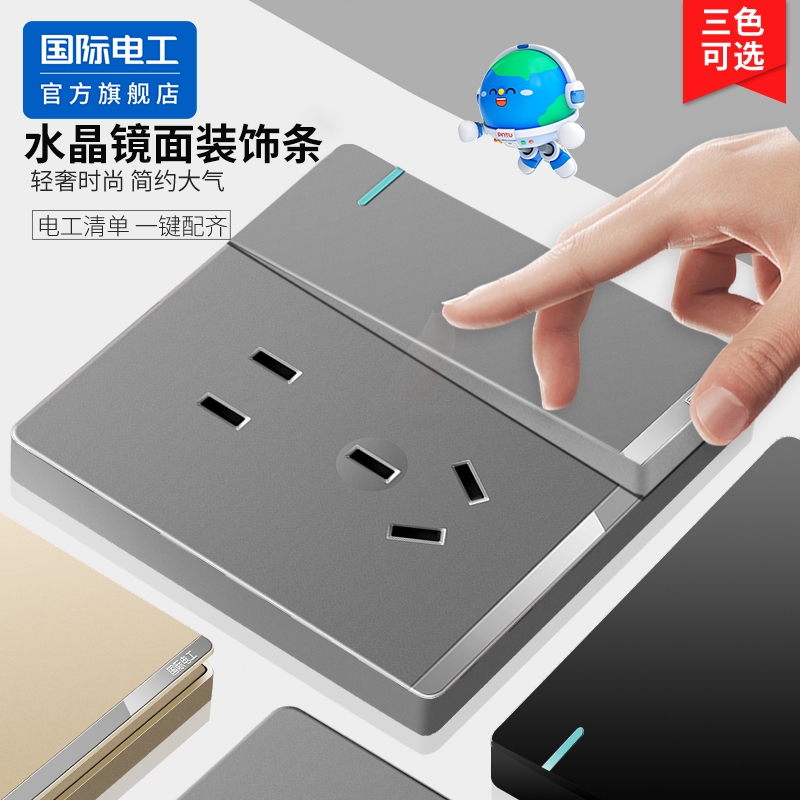 国际电工86型灰色多孔插座面板