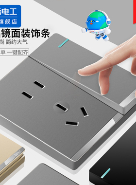 国际电工家用86型墙壁灰色多孔一开16安5五孔插座带开关面板暗装