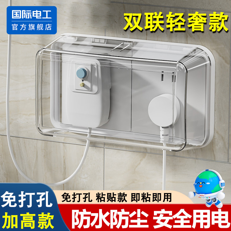 双86型开关防水盒粘贴式浴室卫生间双位双联二位两位插座防水罩盖