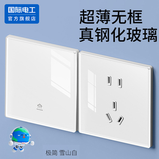 家用墙壁86型超薄钢化玻璃双开双控开关灯双联一开带五孔插座面板