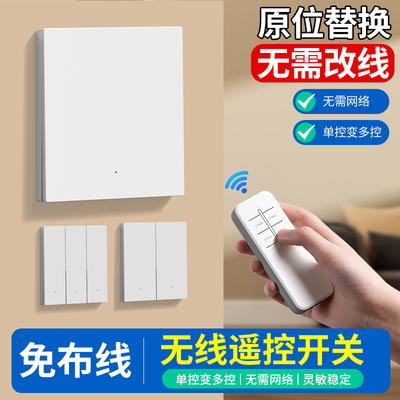 国际电工官方正品无线遥控开关