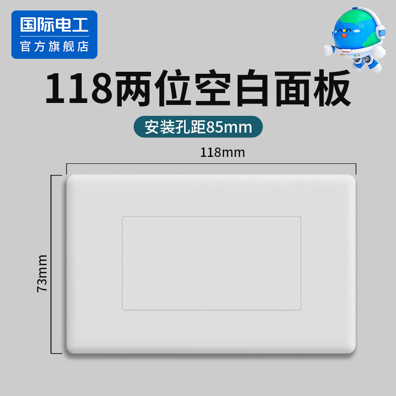 118型空白面板加厚二合一款二位白盖板长方形底盒白板三四位挡板,电子/电工,电源插座,淘宝优惠券,粉丝福利购,淘宝优惠卷