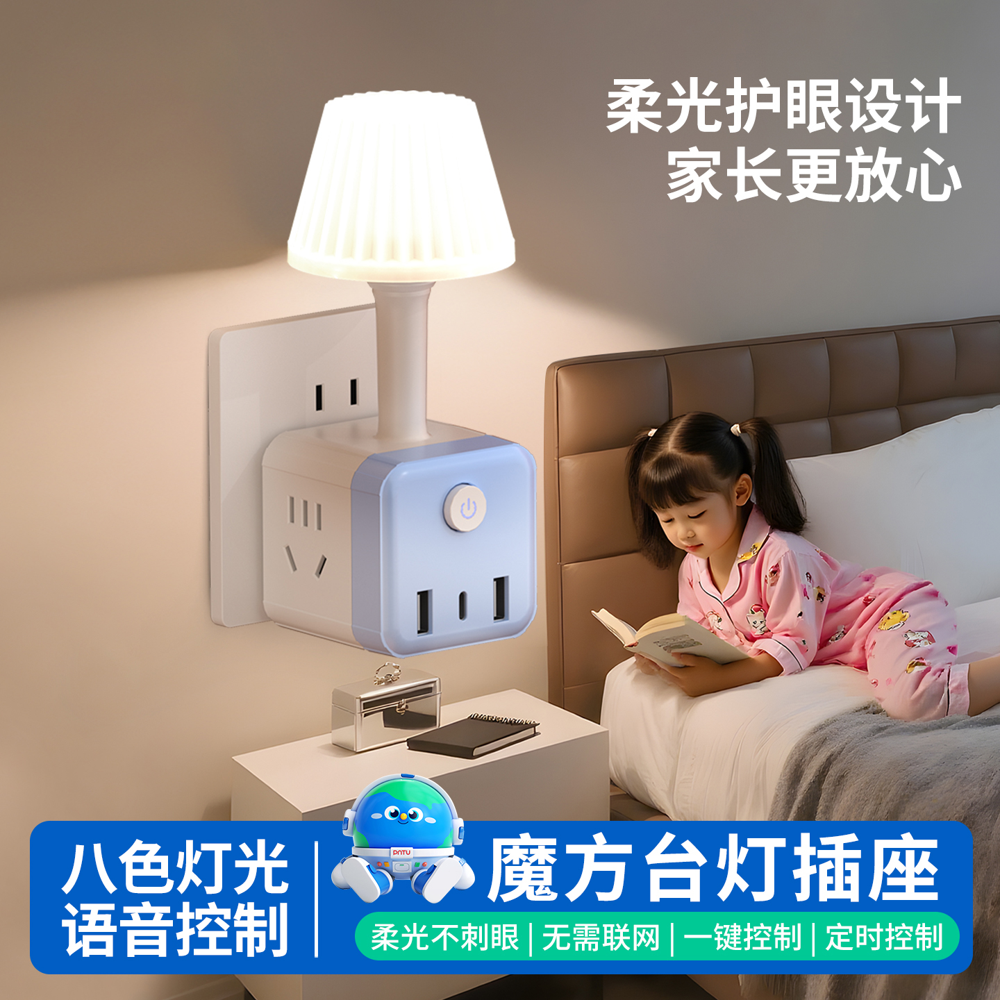 魔方多功能一转三多插位插头