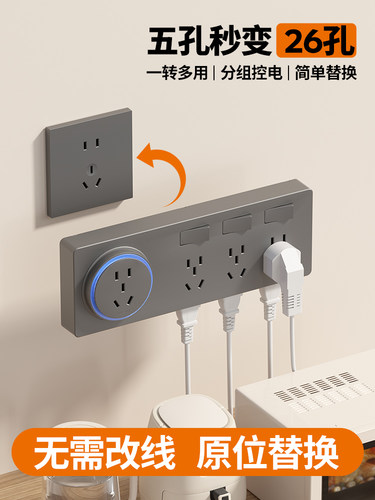 扩展插座型墙壁拓展插座转换器多孔轨道插座无线插排插线接线板
