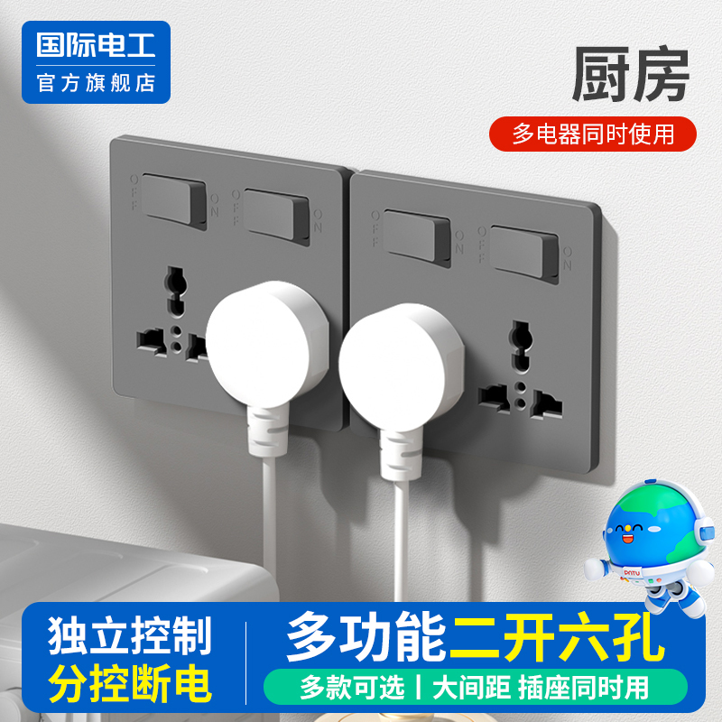 86型多功能二开六孔插座带开关独立控制面板厨房餐边柜插排插线板