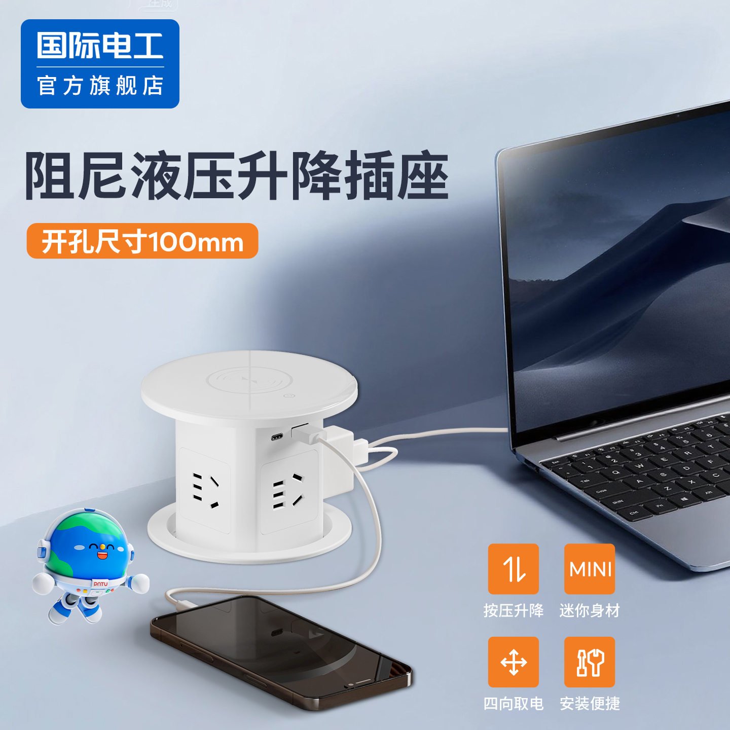 国际电工升降插座嵌入式无线快充