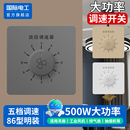 电机排气风扇调速开关 86型吊扇调速器220v无极变速开关控制器老式