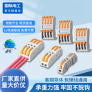 大功率纯紫铜压电线连接器快速接线端子排对接头二进二出并线神器