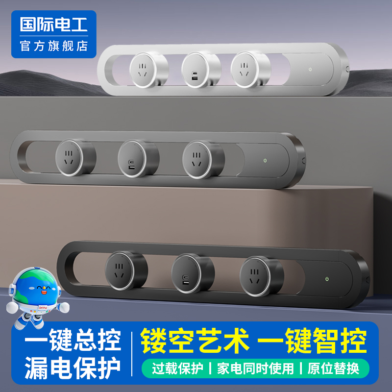 官方正品镂空艺术轨道插座滑轨