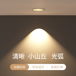 家用led内嵌入式75mm开孔深杯防眩筒灯射灯过道客厅天花板无主灯