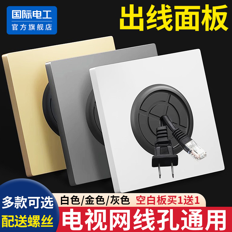 空白面板带出线孔装饰盖电视墙穿线孔盖86型网线出线口孔洞遮挡丑