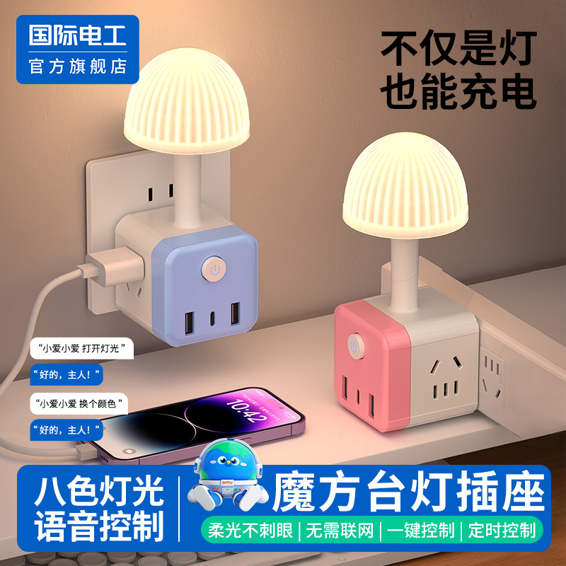 魔方插座转换器带小夜灯多功能一转三多插位插头扩展插板官方正品 魔方插座转换器带小夜灯多功能一转三多插位插头扩展插板官方正品