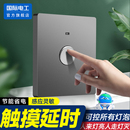 86型触摸感应延时开关二线物业楼道走廊节能led灯触摸式 开关面板