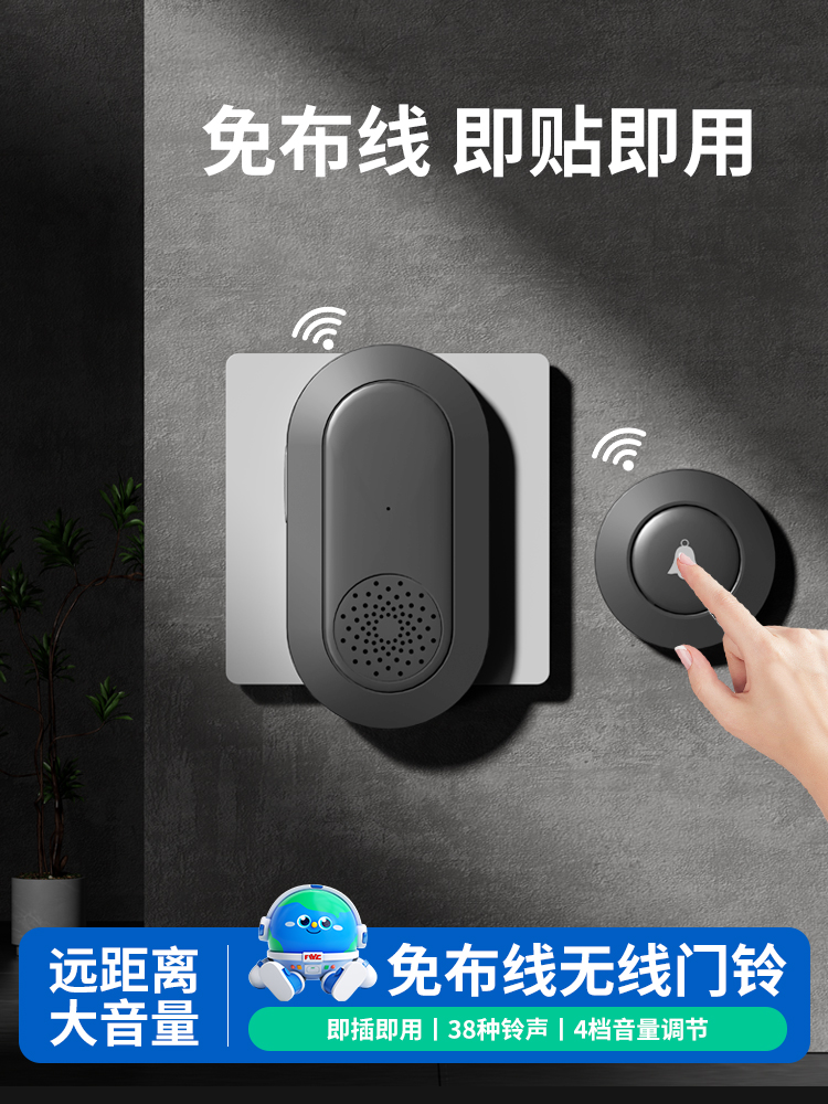 门铃家用无线超远距离遥控220v免布线老人呼叫器入户叮咚按钮开关