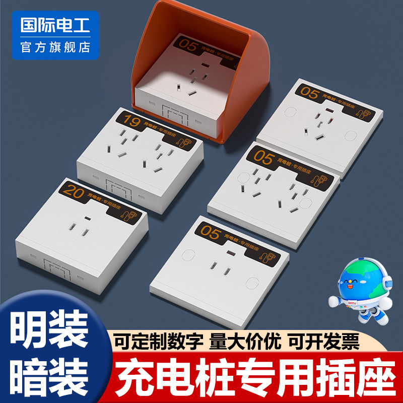 86型电动车共享充电桩电瓶车户外防水防雨专用充电插座明装五孔