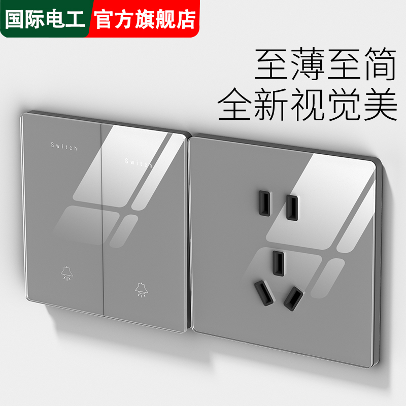 国际电工家用86型玻璃开关插座