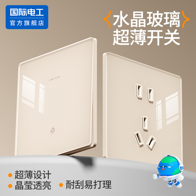 家用可可蛋奶亚克力有机超薄镜面玻璃开关插座面板86型一开五孔