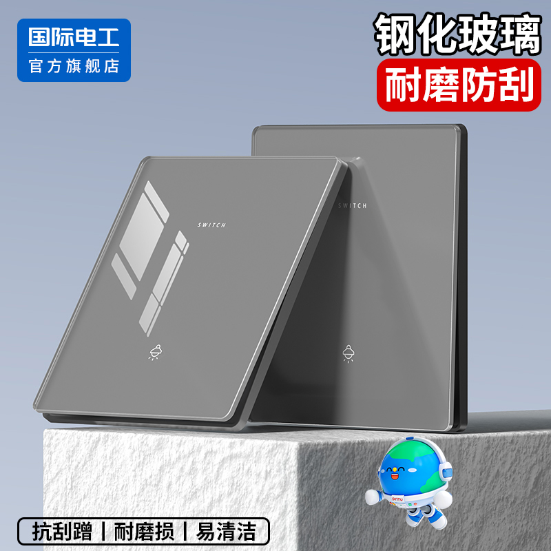 国际电工官方正品钢化玻璃面板