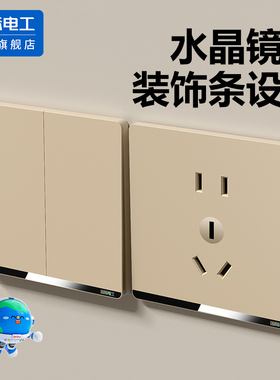 国际电工家用86型墙壁香槟金色三开单开双联双开双控开关插座面板