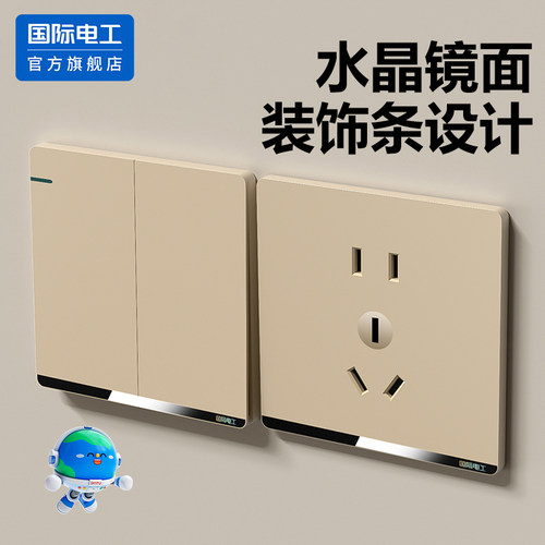 国际电工86型金色开关插座面板