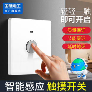 86型楼梯间楼道触摸开关延时感应开关面板走廊床头卧室可控led灯