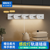 可移动轨道插座带感应灯明装 usb导轨家用卧室厨房餐柜滑轨插排