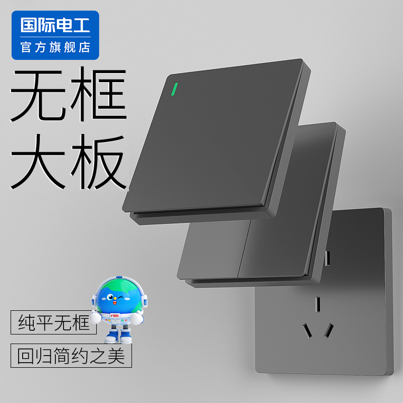 国际电工家用86型墙壁灰色双开双控开关插座面板一开五孔usb暗装 国际电工家用86型墙壁灰色双开双控开关插座面板一开五孔usb暗装