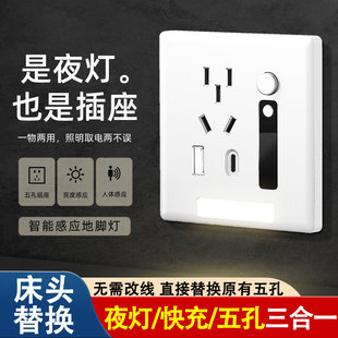 五孔插座带人体感应地脚灯7七孔86型嵌入式楼梯过道床头led小夜灯