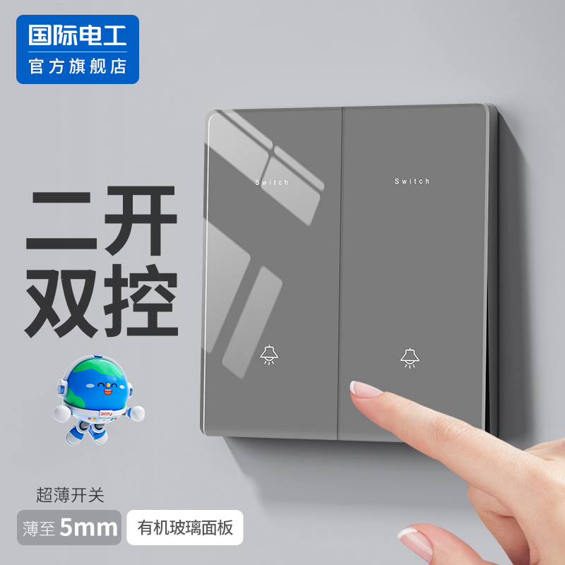 86型二开双开双控开关插座面板