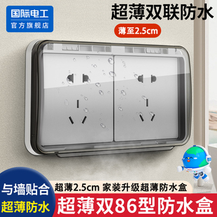 超薄双86型浴霸开关防水盒浴室防溅盒粘贴式二位插座防水罩保护罩