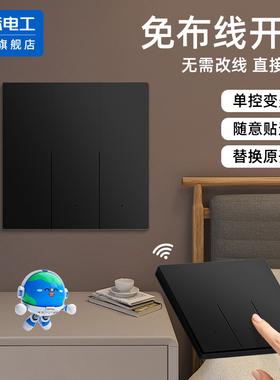 黑色三开无线遥控开关面板双控免布线家用智能220v子母开关随意贴