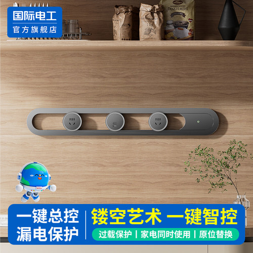 官方正品镂空艺术轨道插座滑轨