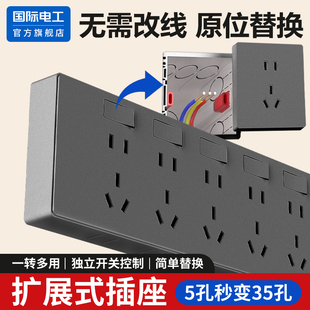 墙壁86型扩展插座原位替换排插电源固定式延伸插座多功能拓展插座